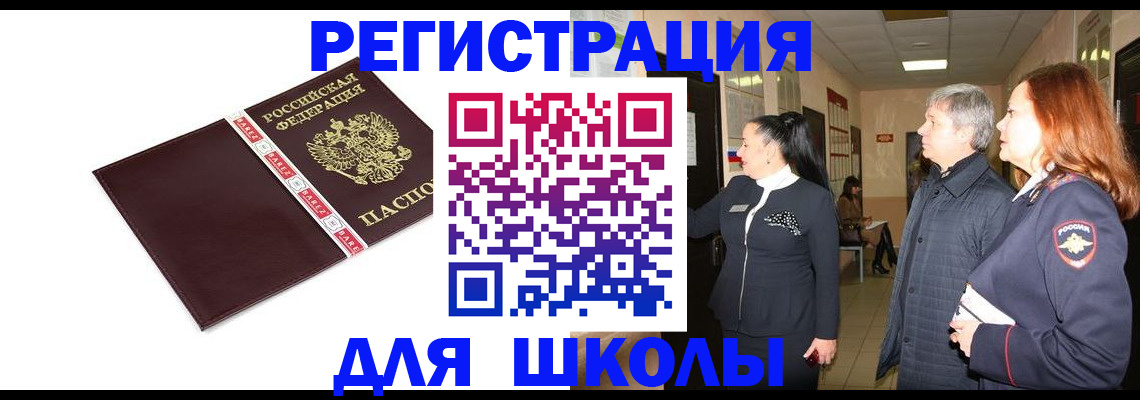 временная регистрация в квартире в Урюпинске