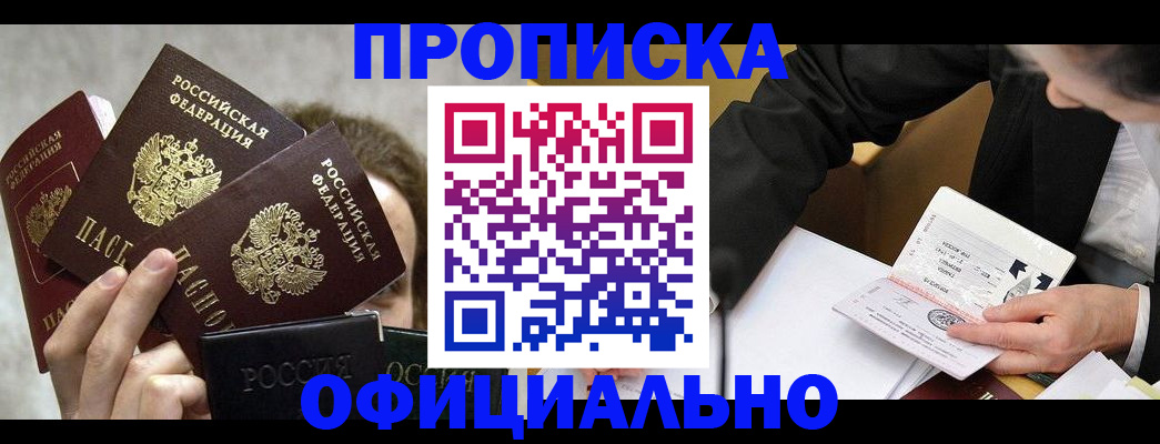 временная регистрация поиск в Урюпинске