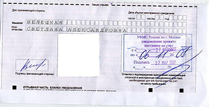 временная регистрация в Урюпинске