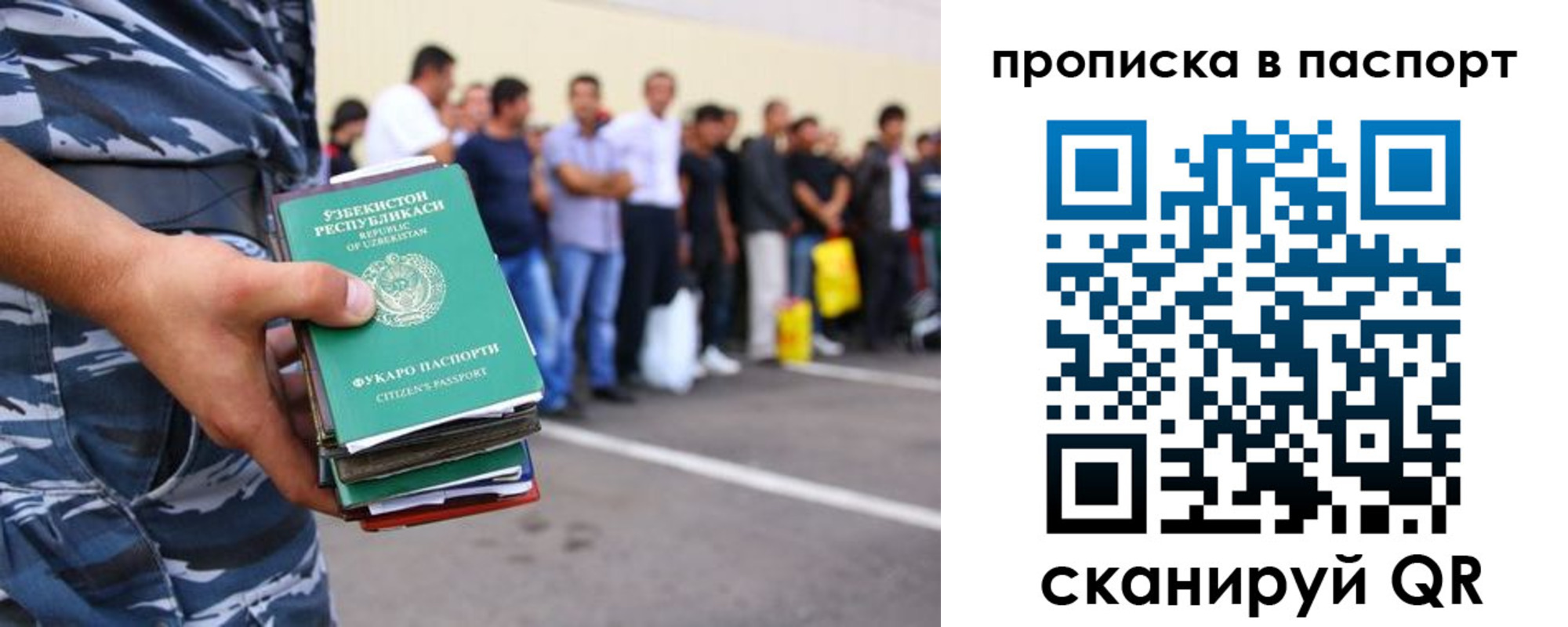 прописка в квартире в Урюпинске