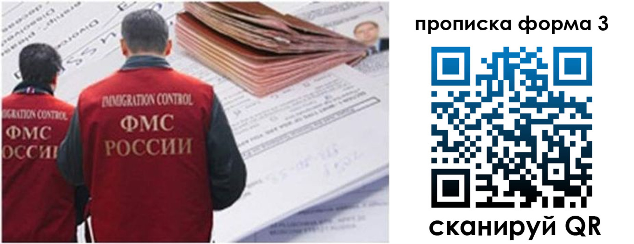 прописка иностранных граждан в Урюпинске