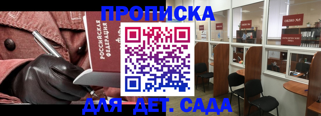 временная регистрация для всех в Урюпинске