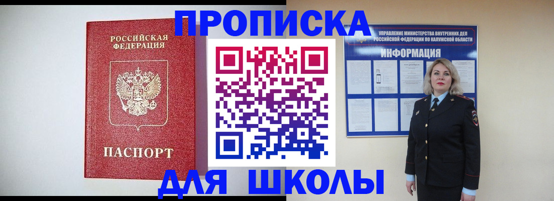 прописка от собственника в Урюпинске