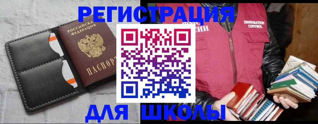 регистрация для дет. сада в Урюпинске