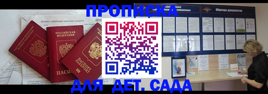 временная регистрация в Урюпинске