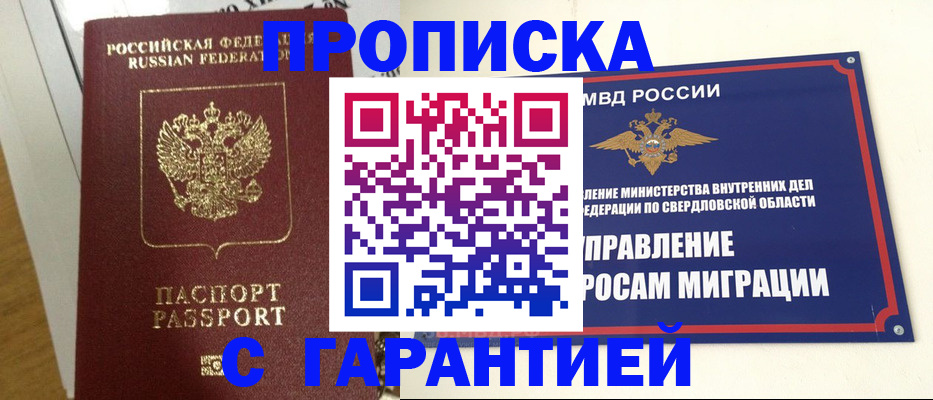 найти адрес прописки в Урюпинске