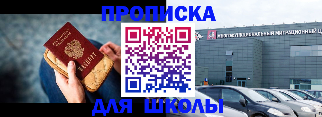 временная регистрация в Урюпинске