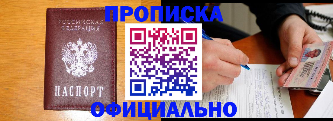 прописка для кредита в Урюпинске