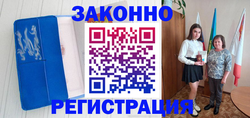 прописка в квартире в Урюпинске