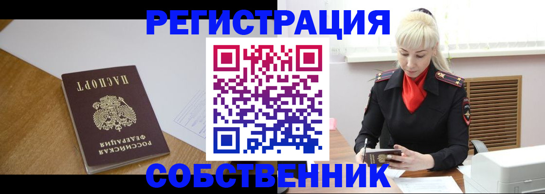 временная регистрация госуслуги в Урюпинске