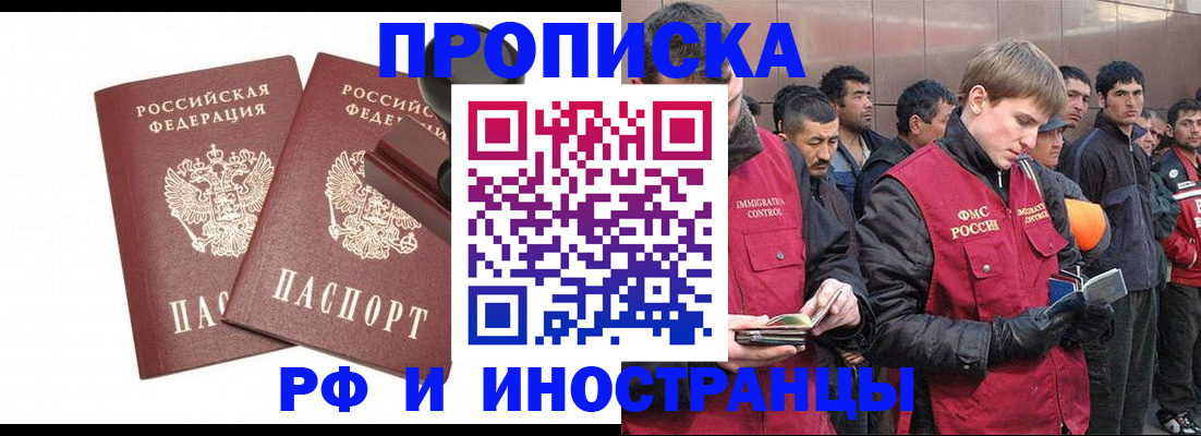временная регистрация собственник в Урюпинске